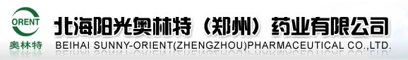 北海阳光奥林特（郑州）药业有限公司